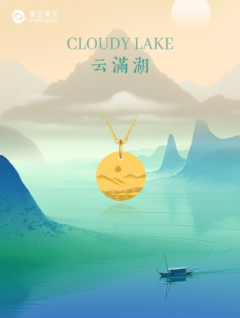 紫金黃金獨創(chuàng)“含香金”系列產(chǎn)品上市